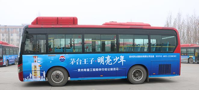 公交車身廣告