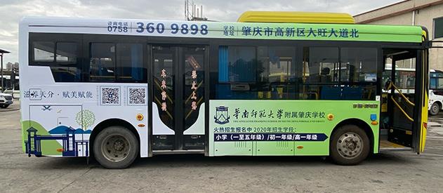 公交車身廣告