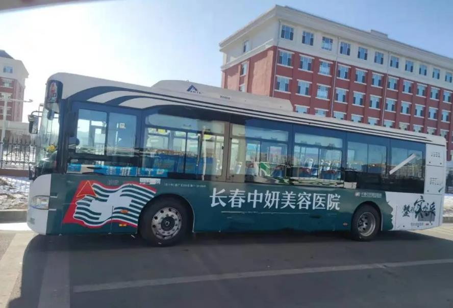 長(zhǎng)春公交車身廣告